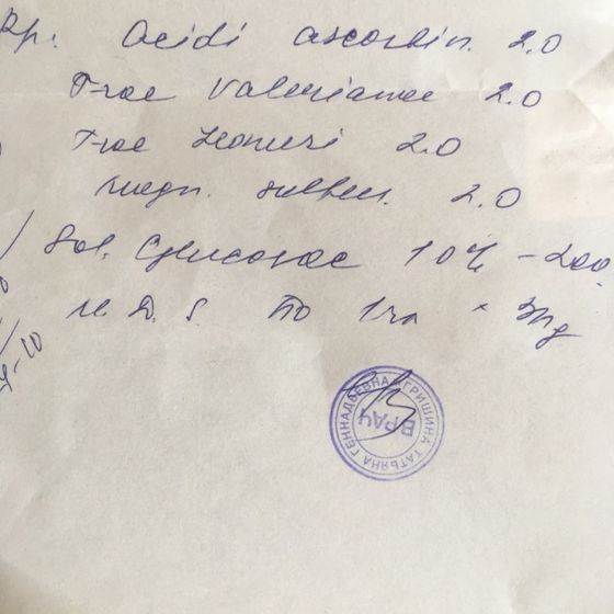 Кто понимает врачебный почерк зайдите, пожалуйста