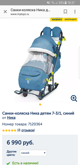 Санки-коляска Ника детям 7-3/1