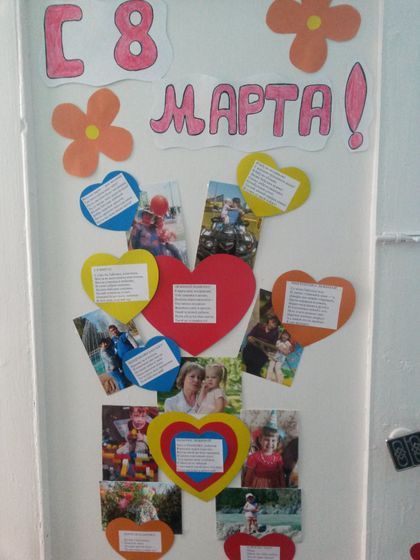 8 Марта. Утренник.