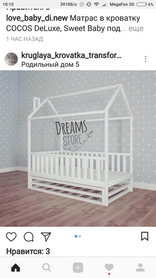 Кроватка - домик. Воронеж