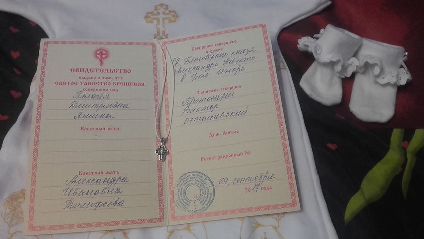 Крестины