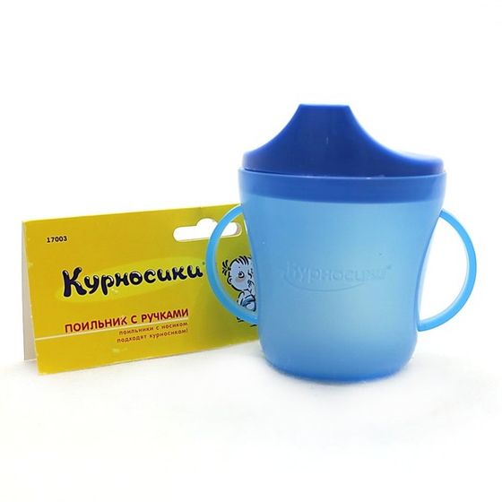 Поильник.