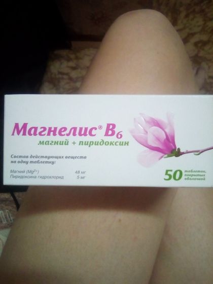Кто пьет Магнелис B6 магний - пиридоксин ???