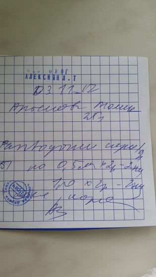 Кто этих врачей учит так писать??