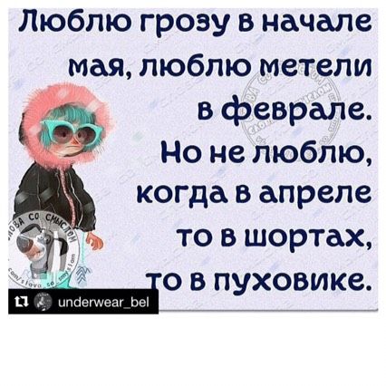 Весенняя зима