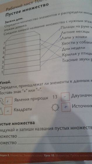 Помогите с математикой 1 класс.