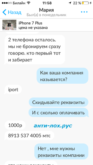 Хотите бесплатно айфон?