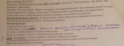 Поставили диагноз бесплодие1 степени