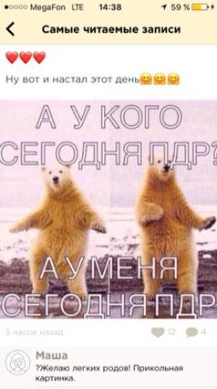 Вот и мой день Х ??