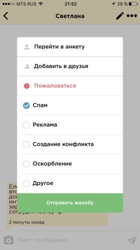 Почему нельзя отправить в спам???