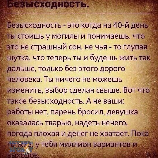 Одна лишь боль