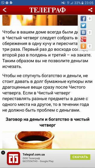 ЧИСТЫЙ ЧЕТВЕРГ!