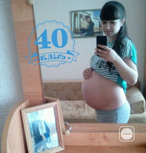 40 недель 2 дня
