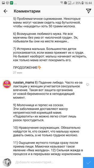 Из инсты
