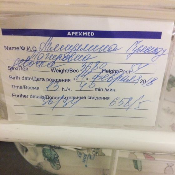Самая счастливая???