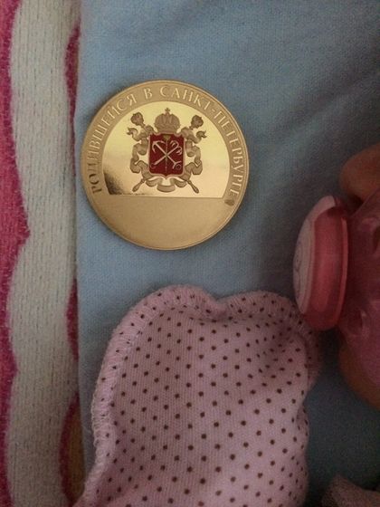 Получили свидетельство о рождении!