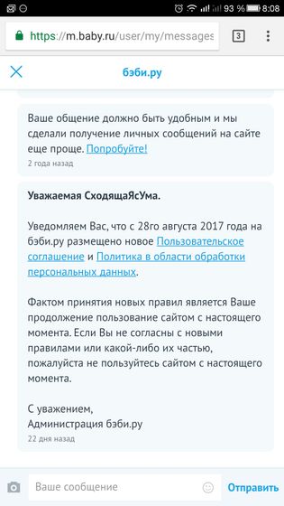 Техподдержка во время)