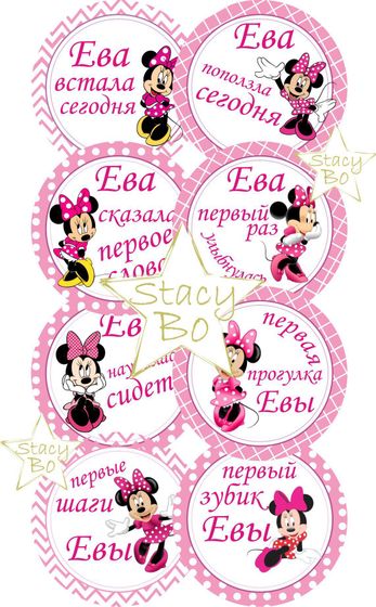 Наклеечки по месяцам