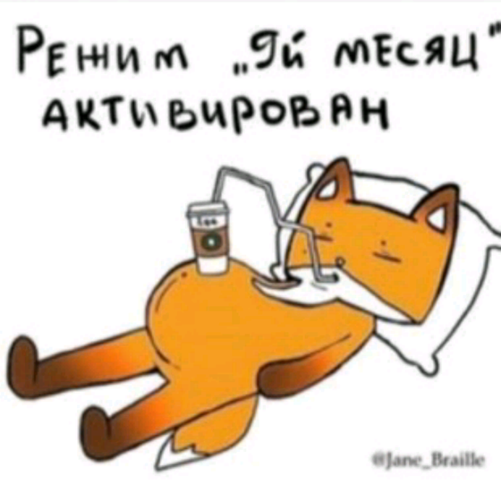 36.4 😊 и прием в ЖК