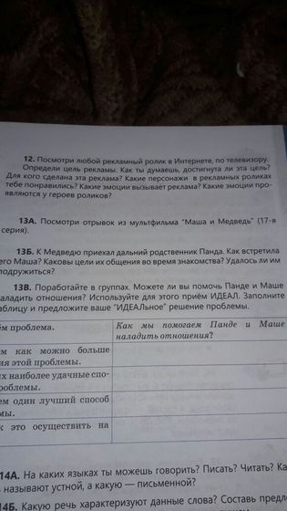 Школа ,образование