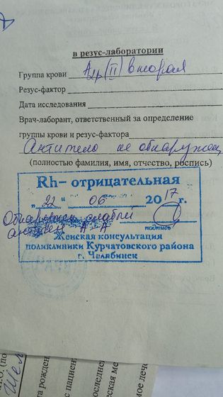 Слабый Антиген А-А