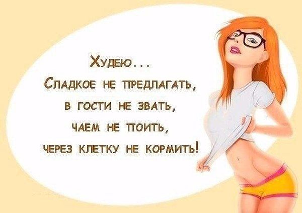 Своя система, день 24
