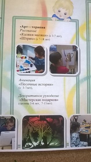 Детский Досуговый центр. Отд-ние социальной реабилитации детей и подростков инвалидов