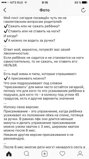 Сидеть - можно ли....?