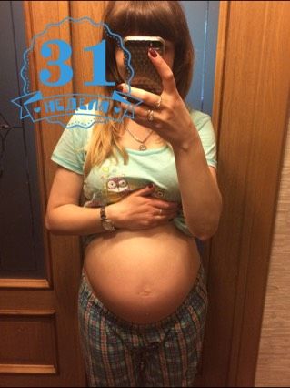 30 и 31 недели ?? + фотопост