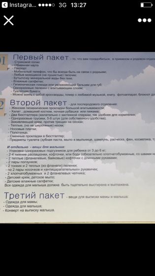 Сумка в ПЦ Красноярск