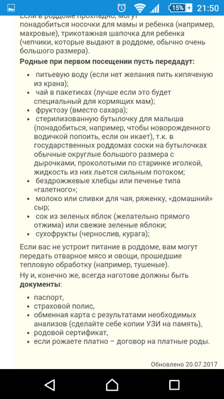 5 роддом Омск