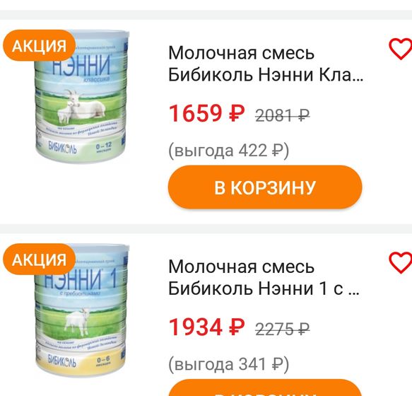 Кто кормит Нэнни