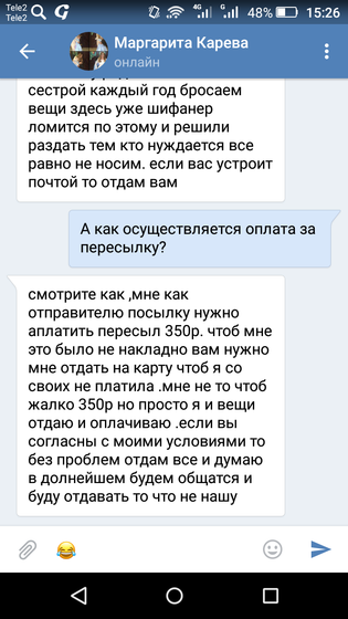 Опять дуриловка?
