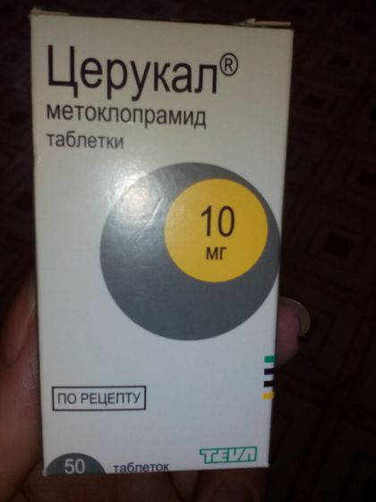 Церукал