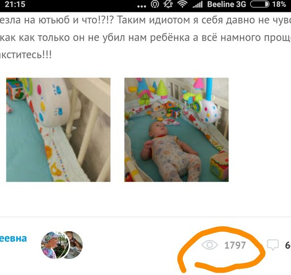 Я мега популярна!!!