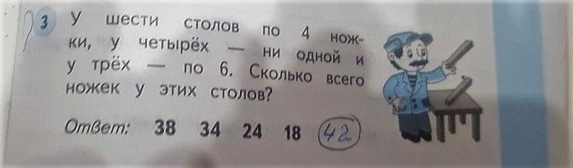 Задачка))