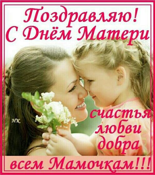 Дорогие мамочки!