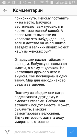 Куда исчезли дедушки....