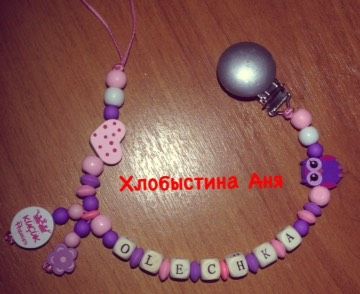 Именные Аксессуары для детей
