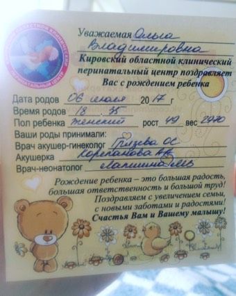 Вчера кесарили, 36 недель