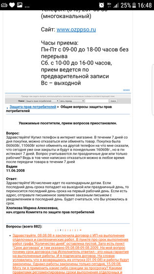 Срочно