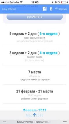 Дорогие подскажите !