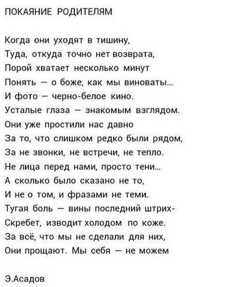 Берегите родных