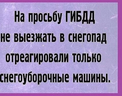 Правда😂