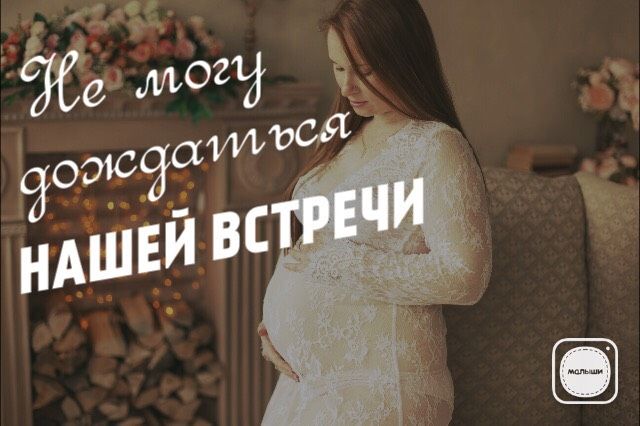 40 неделя ?????
