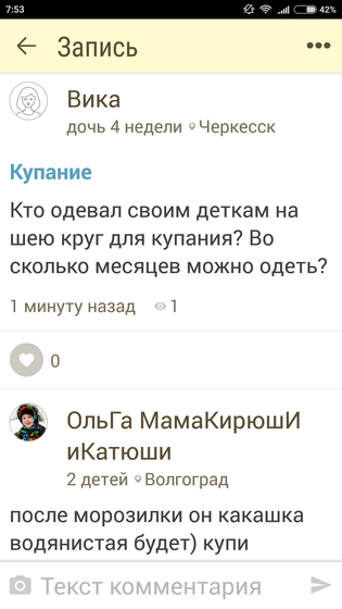 Бэбик тупит