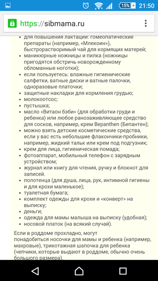 5 роддом Омск
