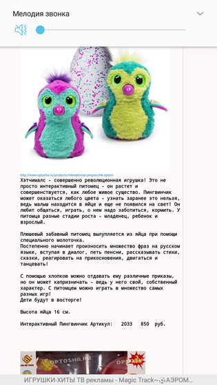 Хэтчмалс реплика