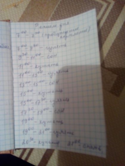 А если такой режим???