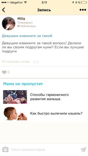 Маразмы Бебика 3